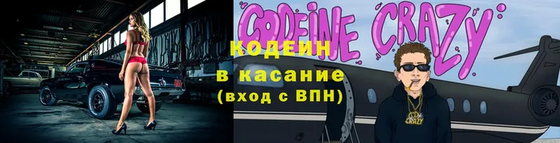 Кодеин напиток Lean (лин)  продажа наркотиков  Амурск 